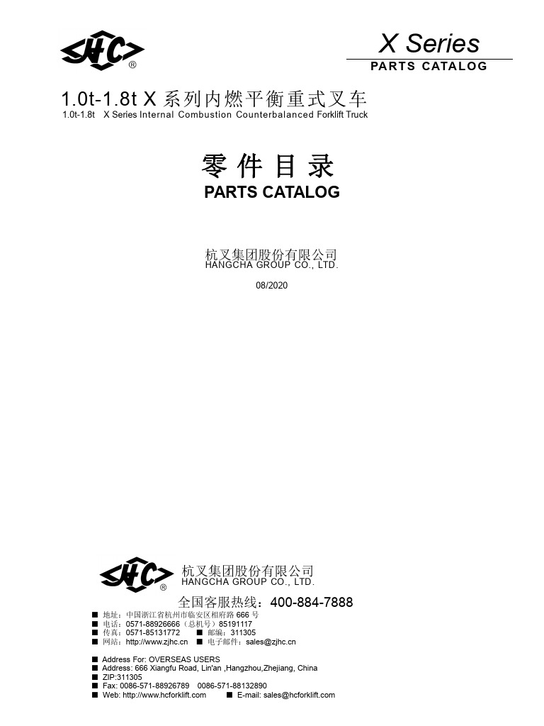 X Series 1.0-1.8t Parts Catalog 2021-03-31 | PDF