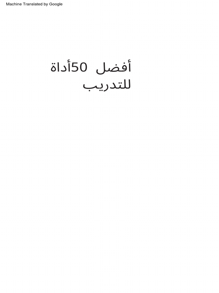 أفضل 50أداة للكوتشنج | PDF