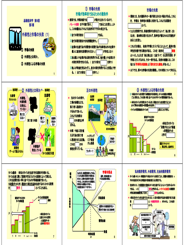Kiso 08 | PDF
