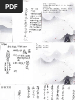 祝由 祝由十三科第40课天医止痛法#祝由十三科#符咒#治病#周易- YouTube