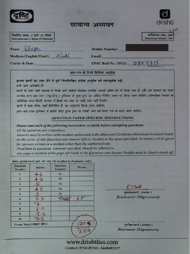 Divya (438) 2021 GS | PDF