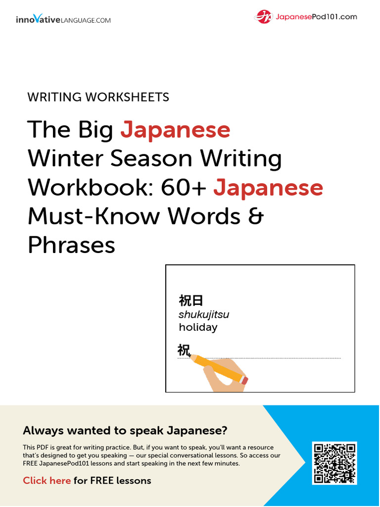 Japanese 2 | PDF