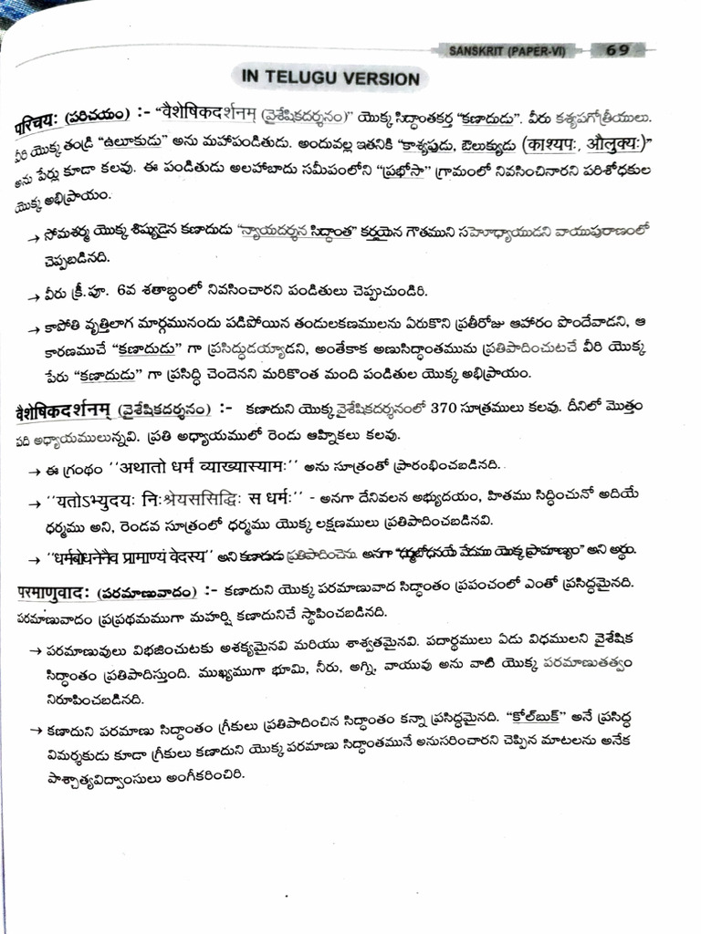 Sanskrit 4 | PDF | Sanskrit Literature | Indian Religions