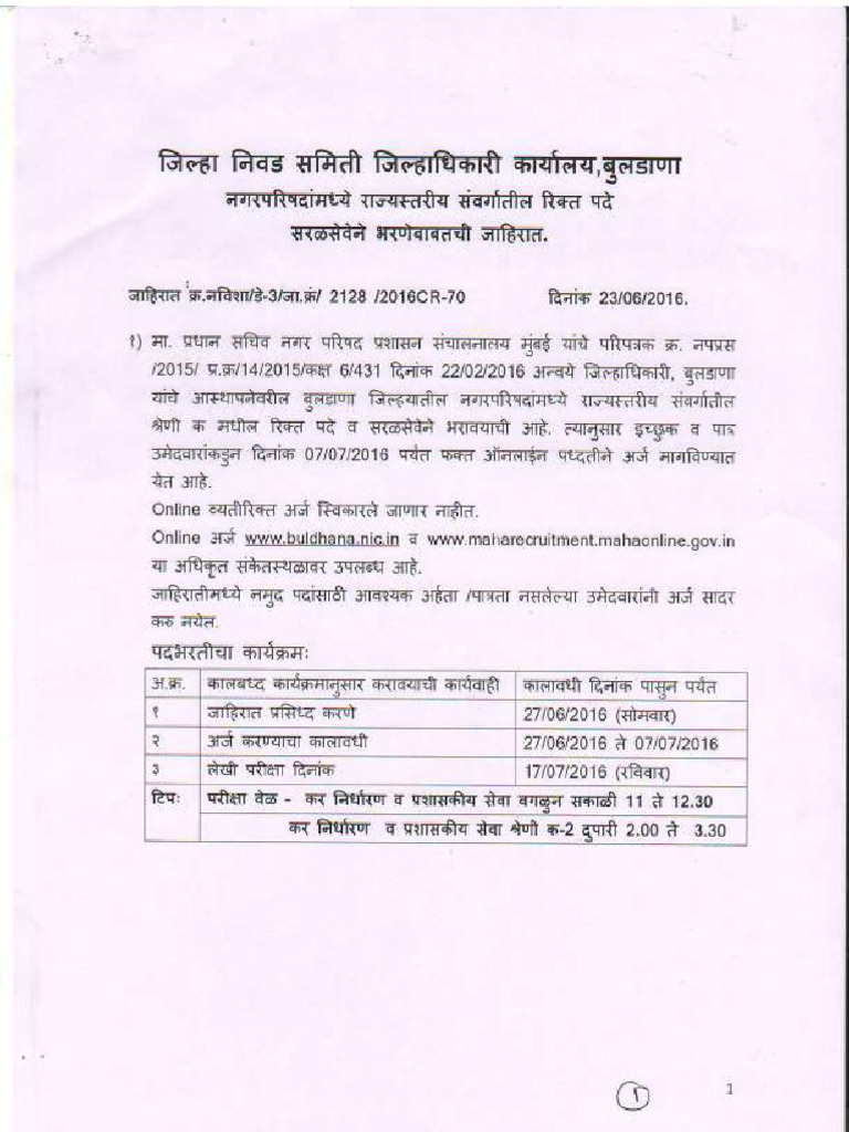 Class 4 Time Table Basic Shiksha Parishad Pdf Download