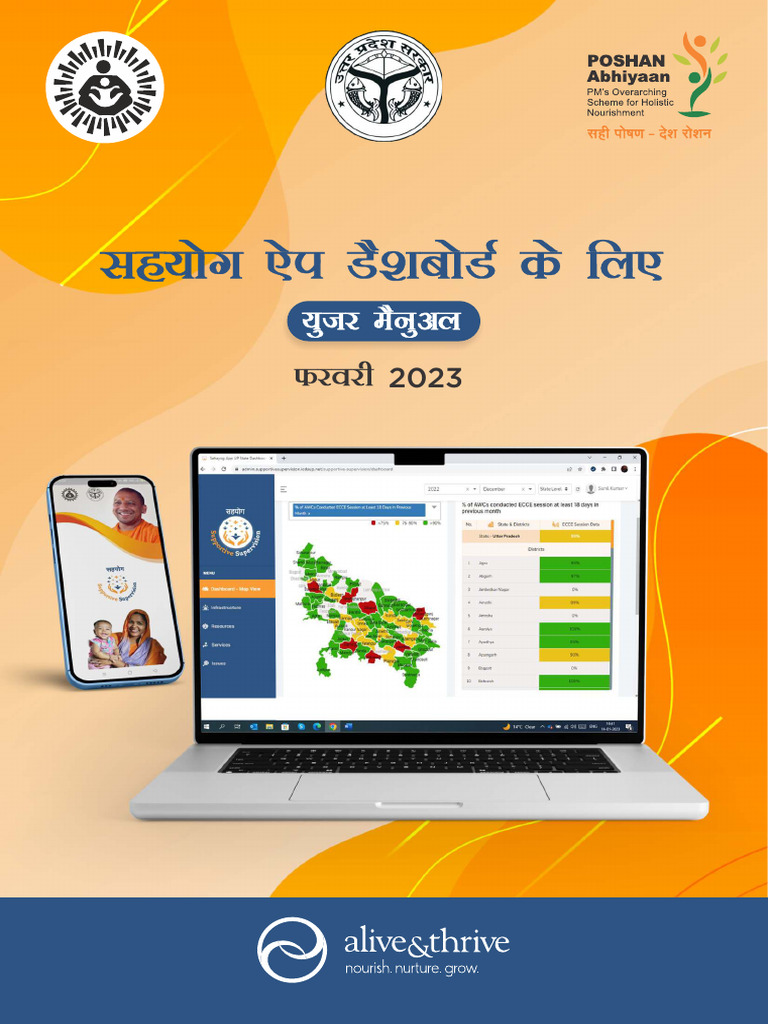 Sahyog App User Manual | PDF | Agence spatiale européenne | Agences ...
