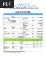 Insurance Information Inquiry KSA | PDF | Computing