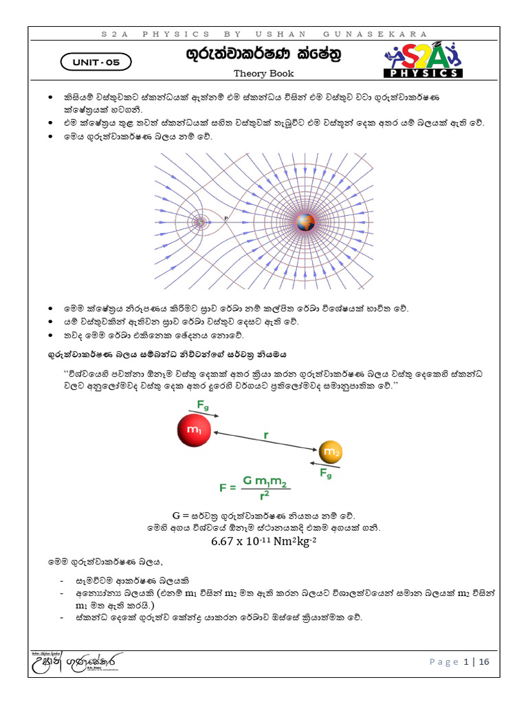 Theory Book | PDF