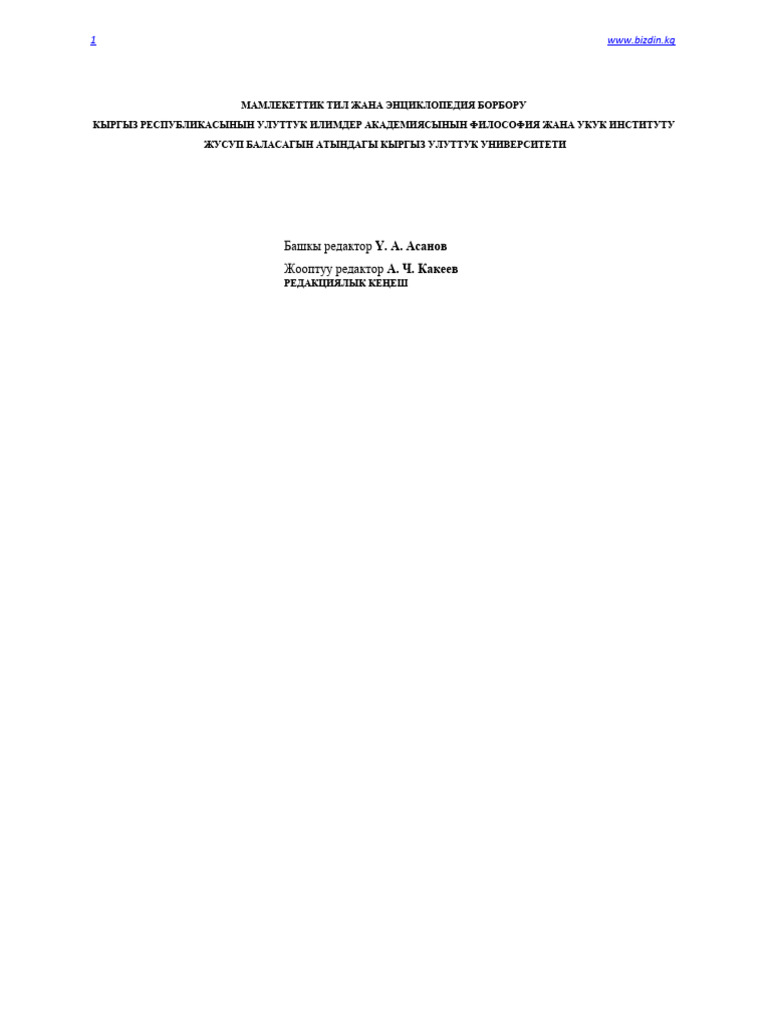 Жыныстық қатынаста құлдық пен қоршау