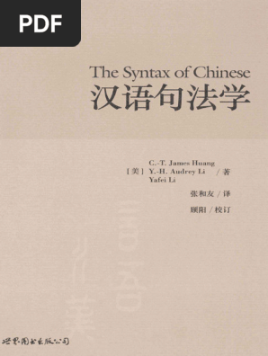 スタイン卿中亜探検隊招来漢書文献 Les Documents Chinois スタイン卿中亜探検隊招来漢書文献 Les Documents Chinois