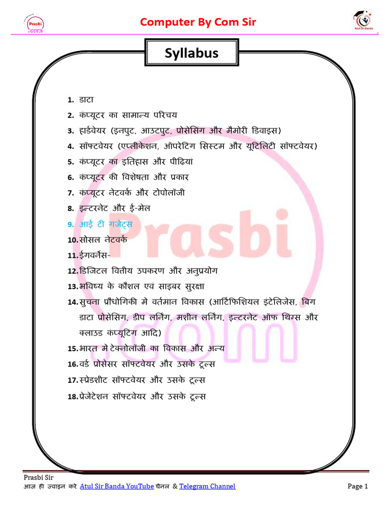 Syllabus: Computer by Com Sir | PDF