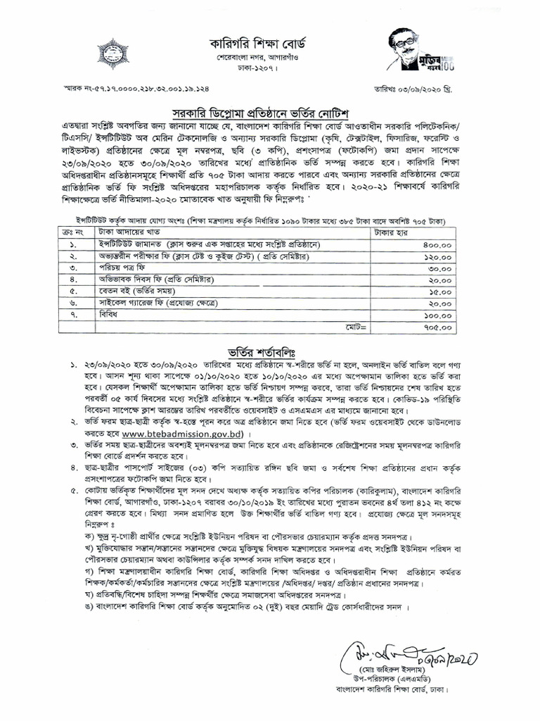 Polytechnic Admission Form PDF | PDF
