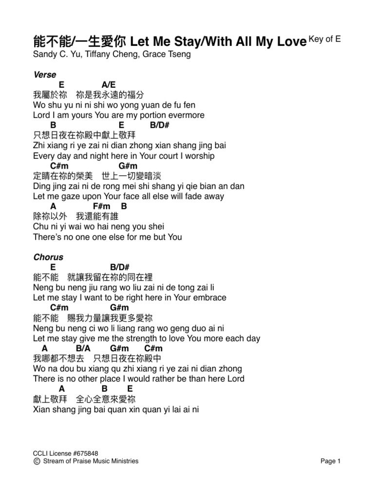 With All My Love Lyrics