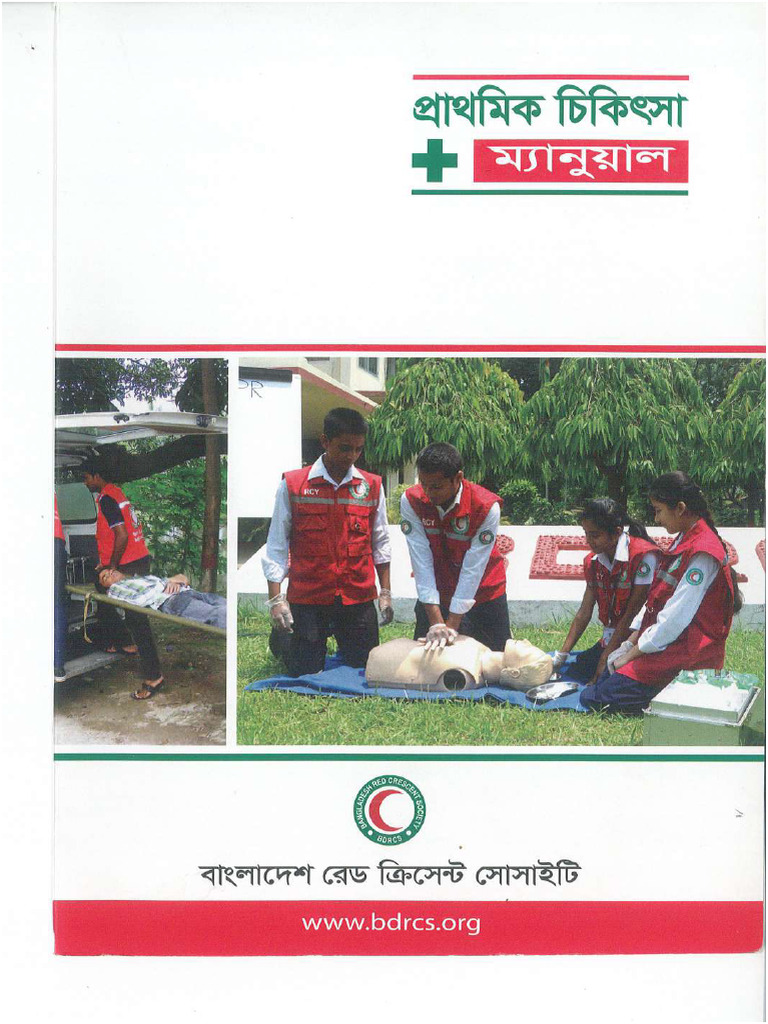 First Aid Manual - Compressed | PDF