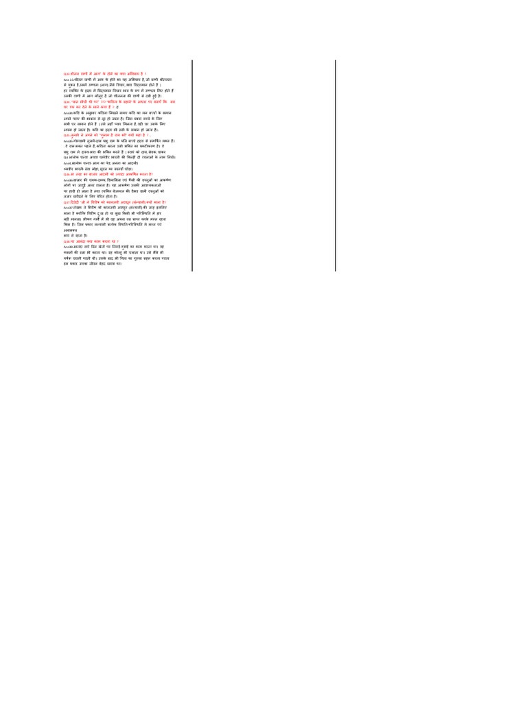 Rahul 1 | PDF