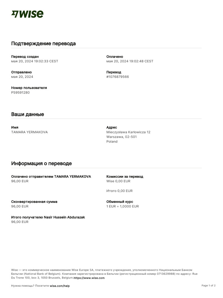 Wise Transaction Invoice Transfer 1076879566 3088751892 Ru | PDF