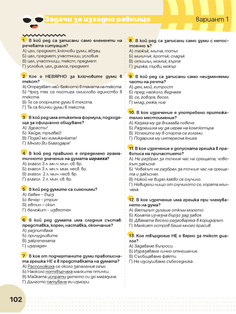 102 SVG | PDF