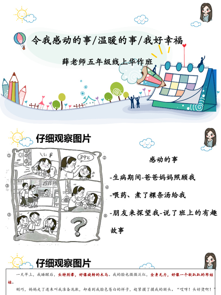 UASA 预测考题 | PDF