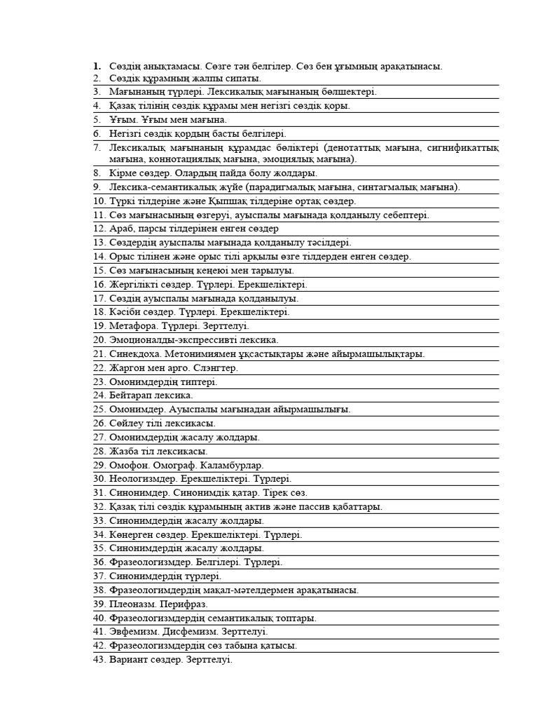 Мен әйелімді желіде бірге сиқтым