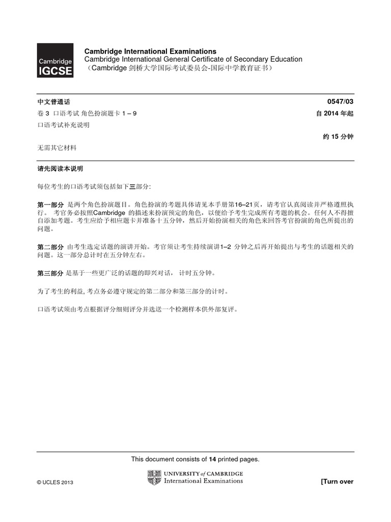 150413-additional-support-for-the-speaking-examination-pdf