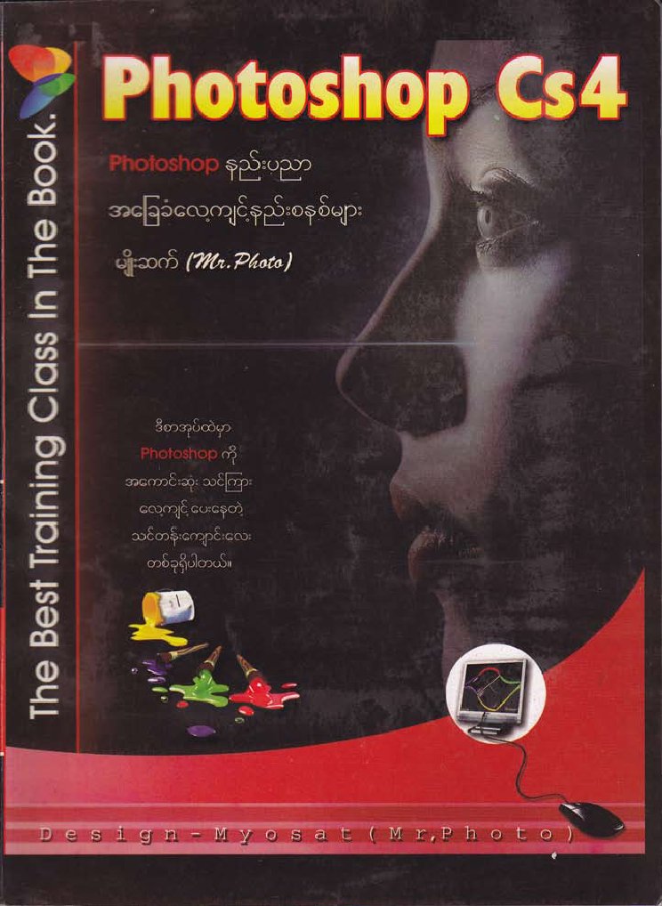 Adobe Photoshop CS4 | PDF