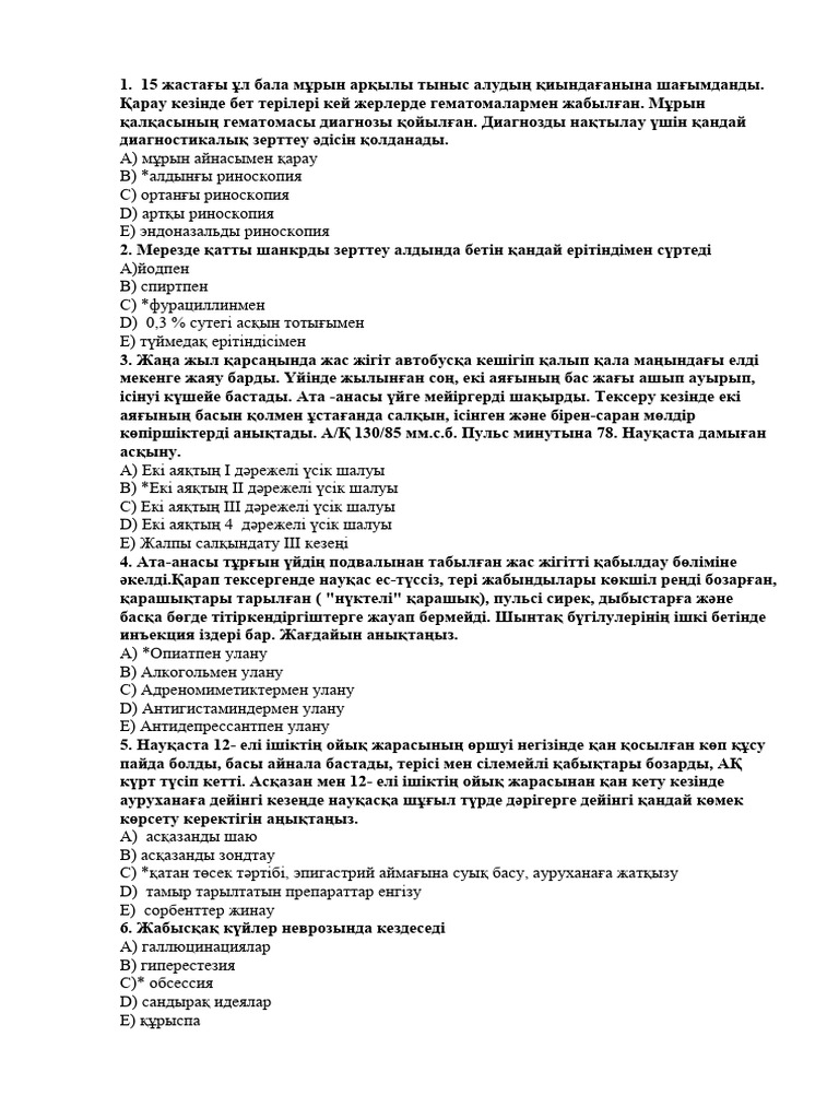 Душ түтігімен немесе ваннада мастурбация