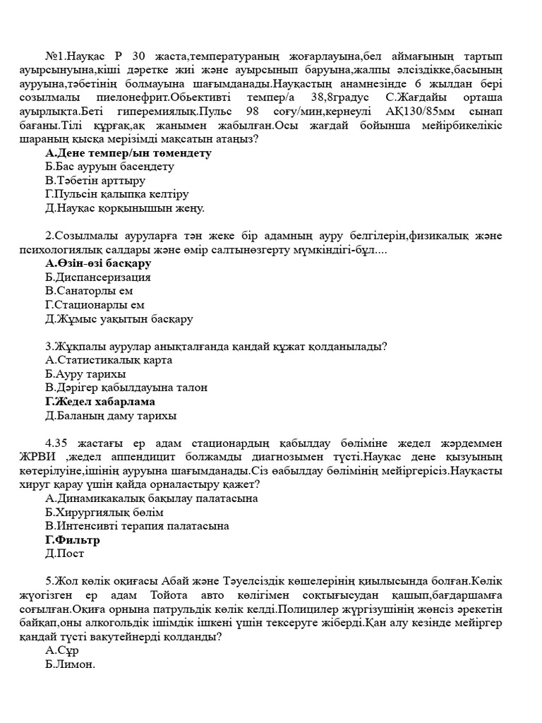 Жыныстық қорлау