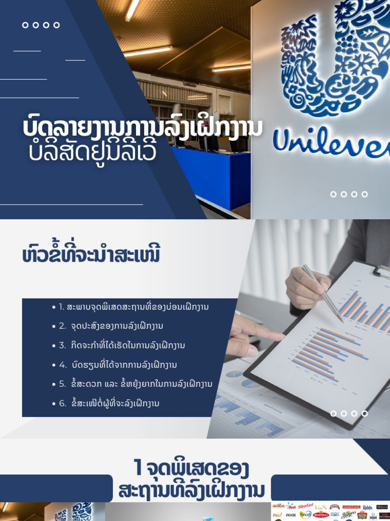 Blue Modern Company Profile Presentation | PDF