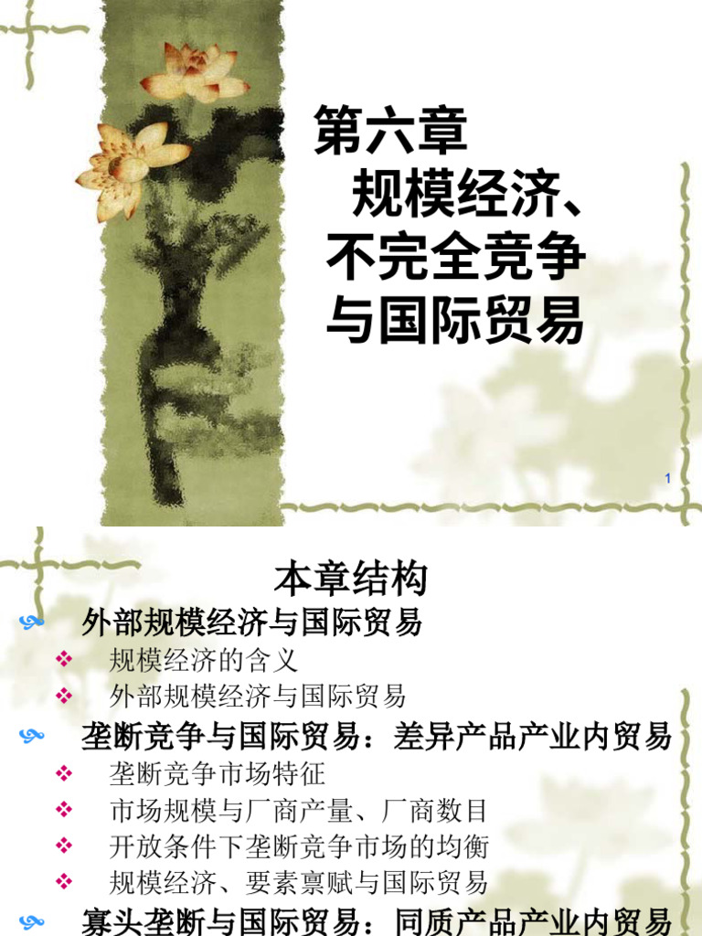 课件| PDF