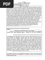 Жігітпен хат алмасу арқылы виртуалды секс