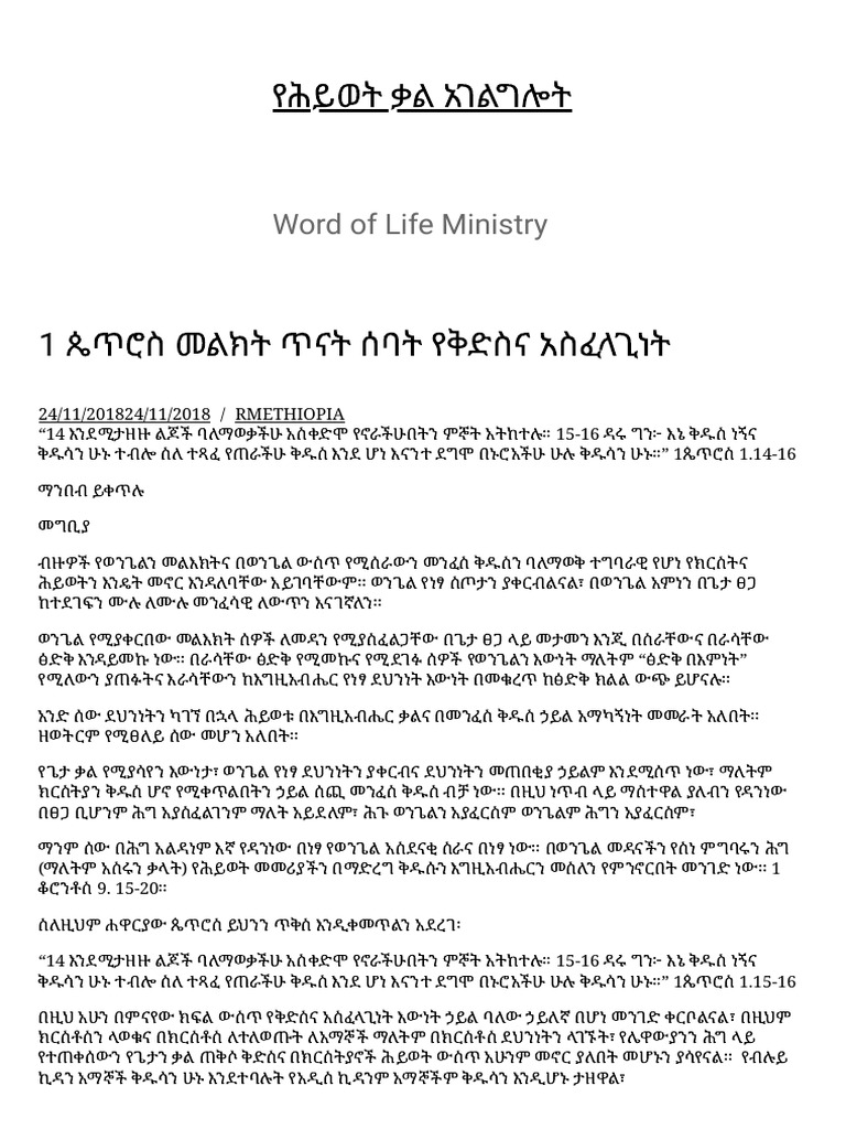 Word Of Life Ministries Mike Thompson