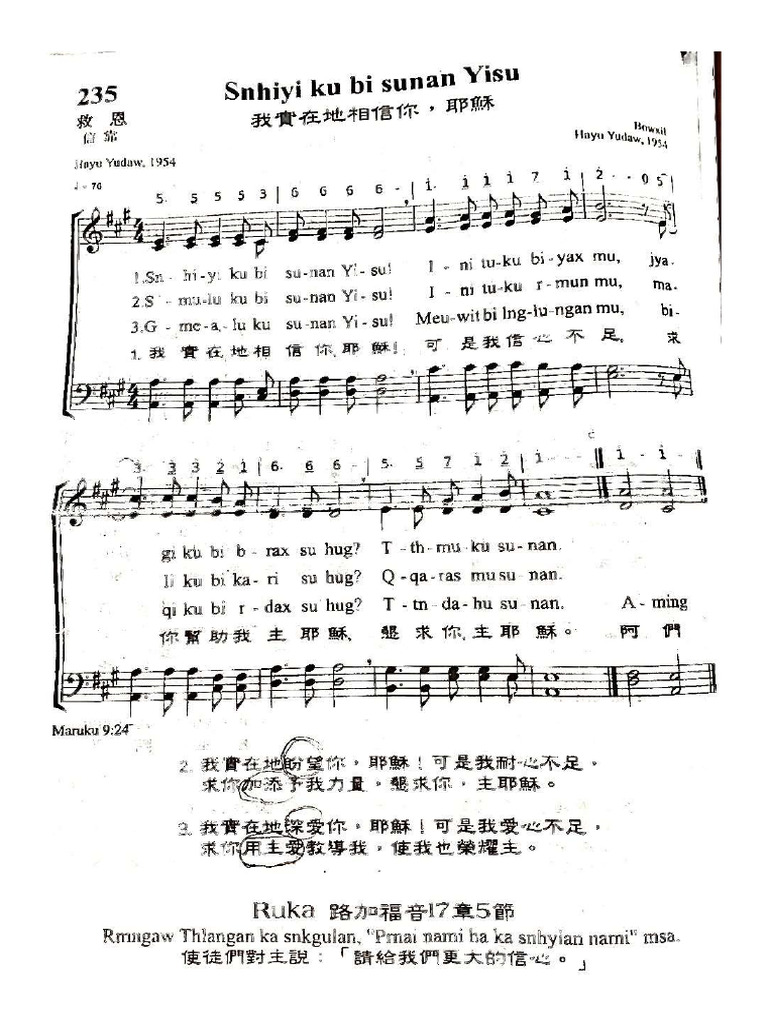 我實在相信你耶穌| PDF