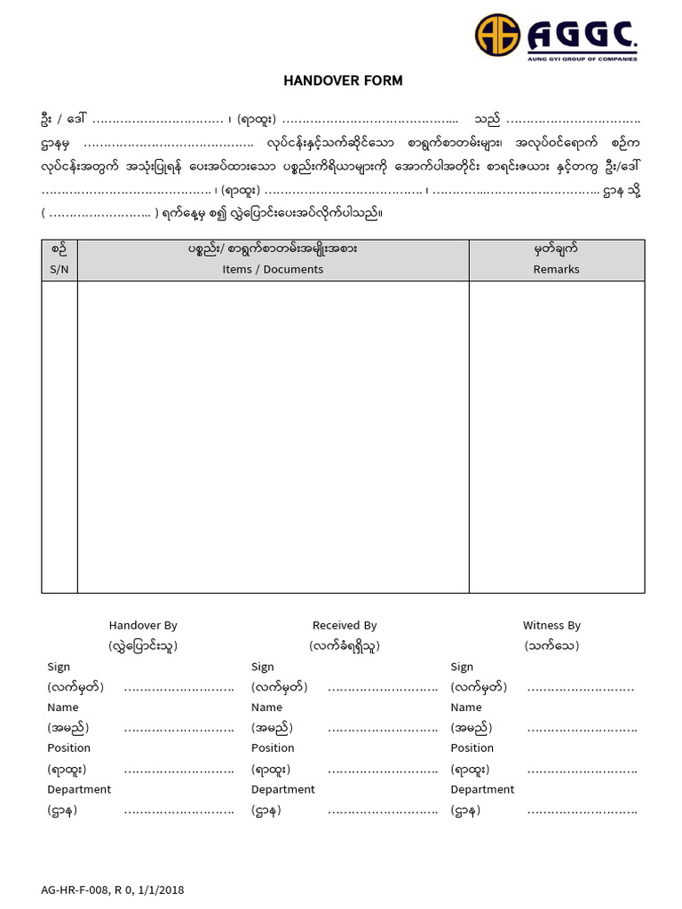 08 Handover Form | PDF