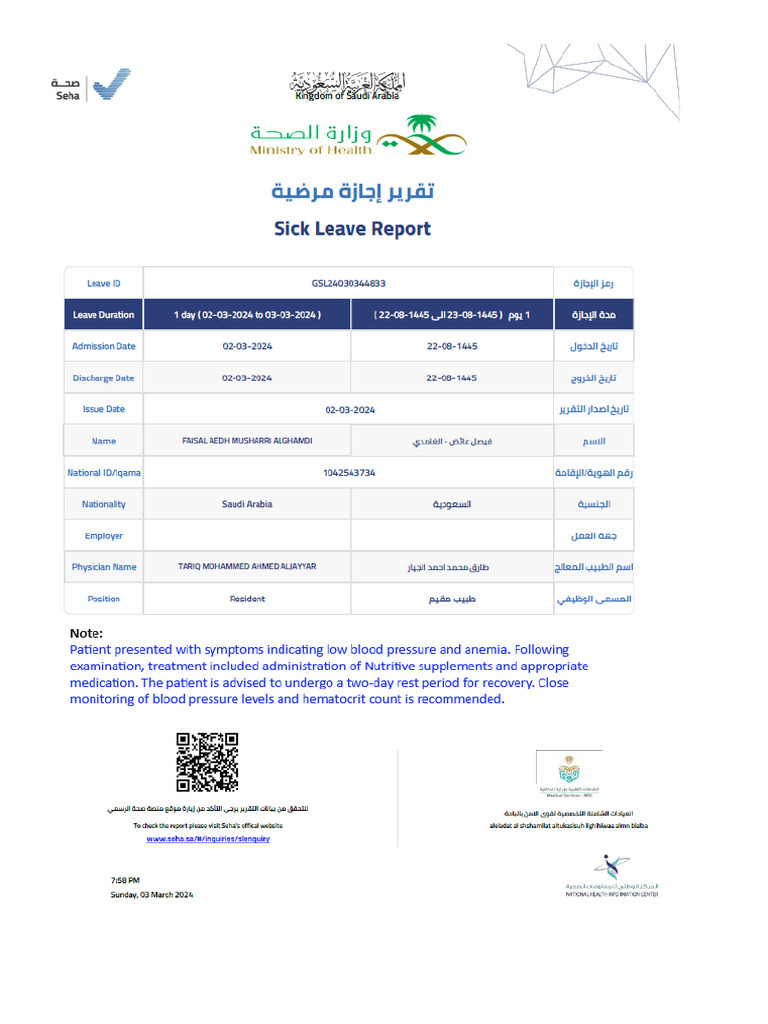 Sick Report Faisal Alghamdi | PDF