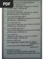 Challan Inward-Outward Format | PDF