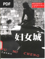 赵紫阳文集-第四卷| PDF
