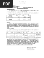 DRC-13 GST Format | PDF