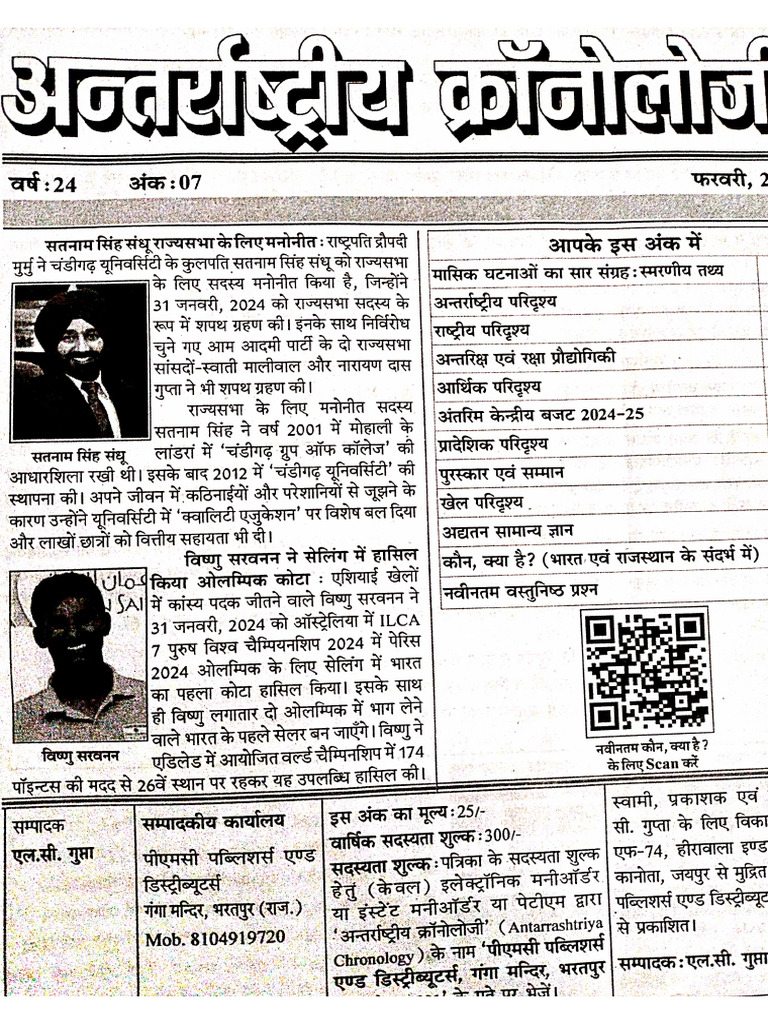 Feb2024 Current Affair PDF
