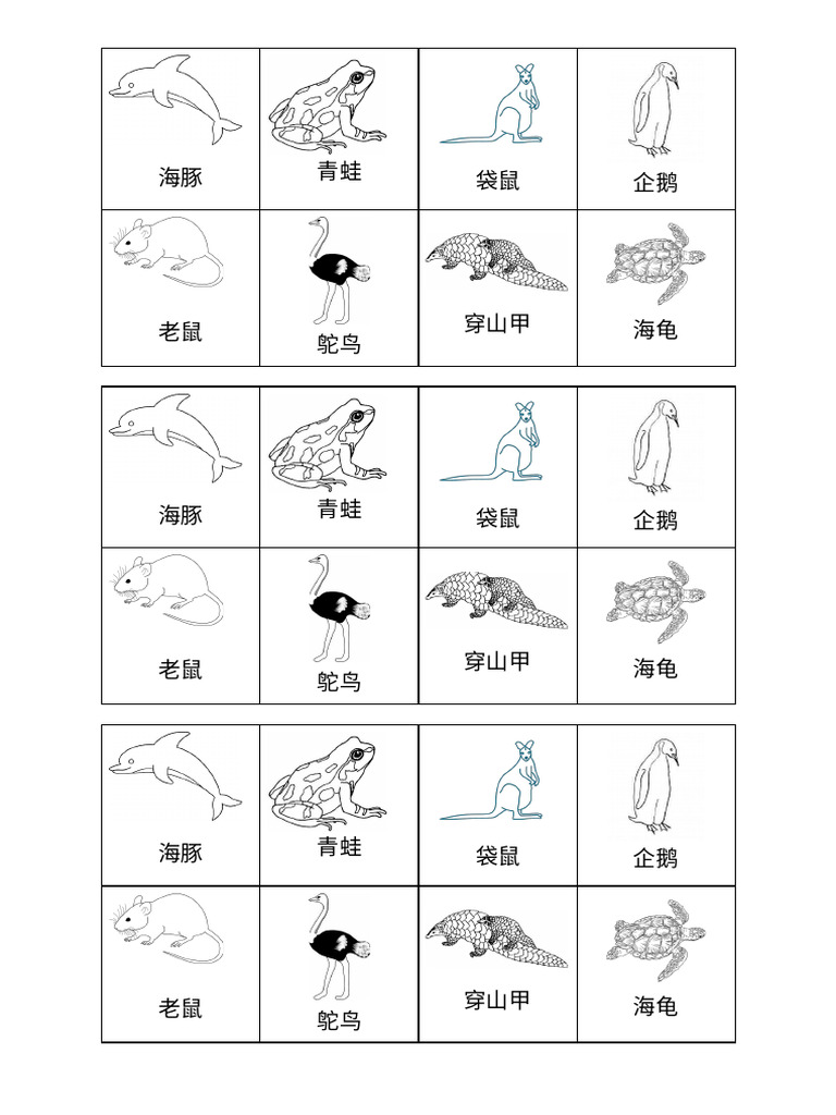 胎生卵生动物 | PDF