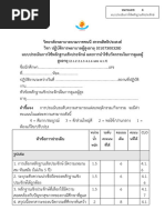 TMSE | PDF