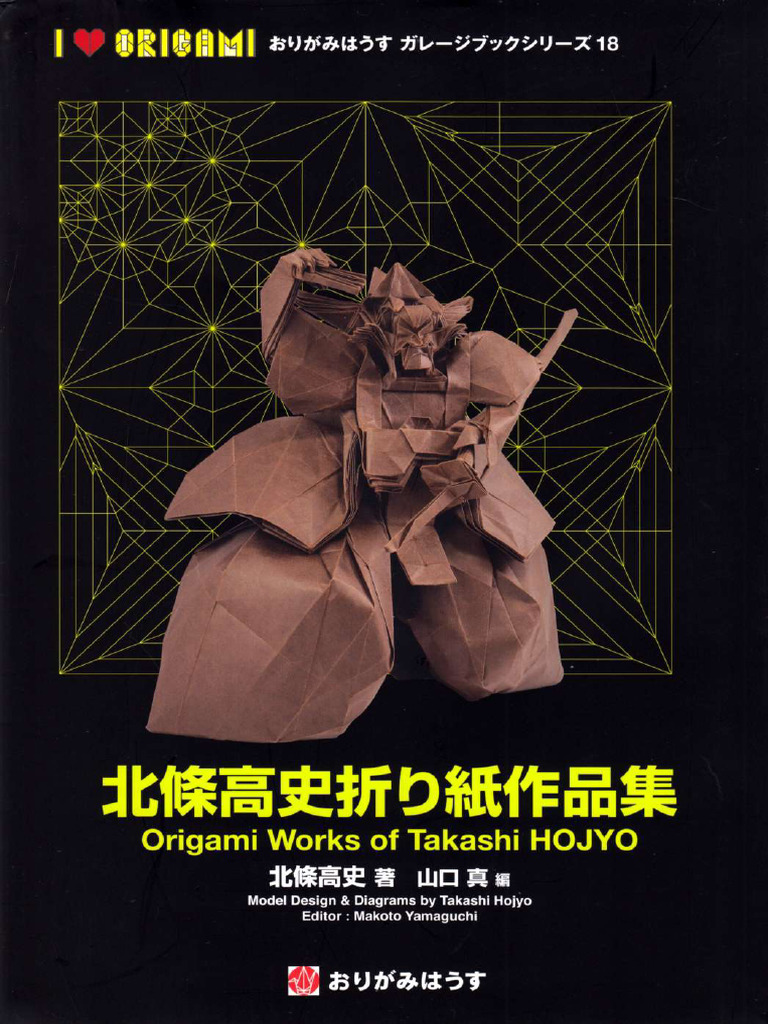 北條高史作品集 Origami Works of Takashi HOJYO Origami Works of Takashi Hojyo | PDF