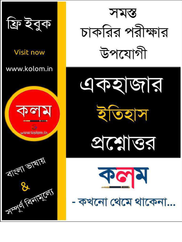 1000 HISTORY QUESTIONS PDF visual data 8