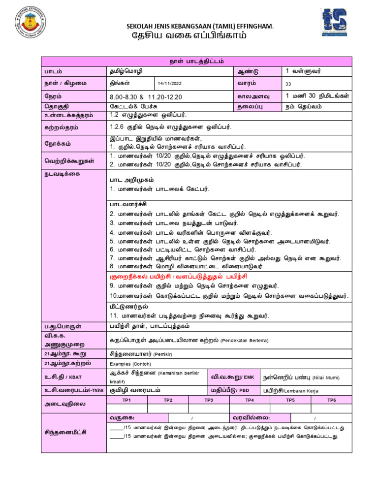 RPH 14112022 BT 1v | PDF