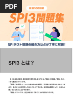 宿題2ー回答 | PDF
