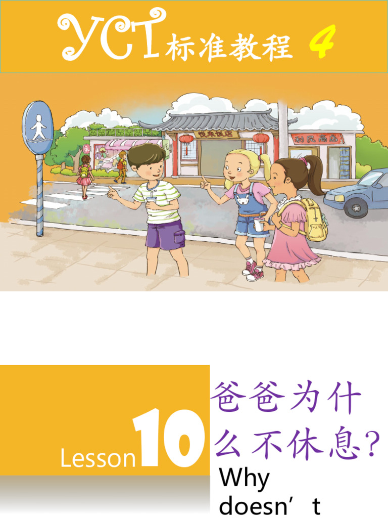 YCT4 Lesson10 | PDF