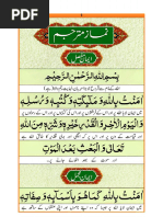 Complete Namaz With Urdu Translation | PDF | Religion And Belief