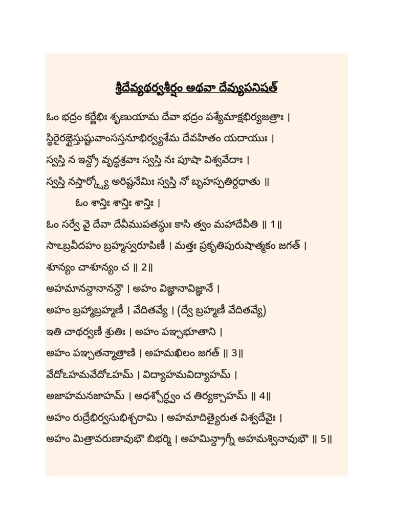 Pancha Upanishaths | PDF