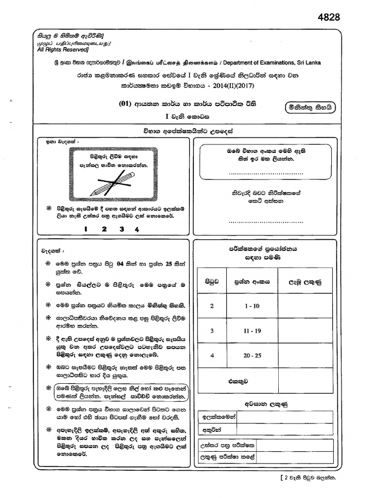 3375-sinhala-pdf