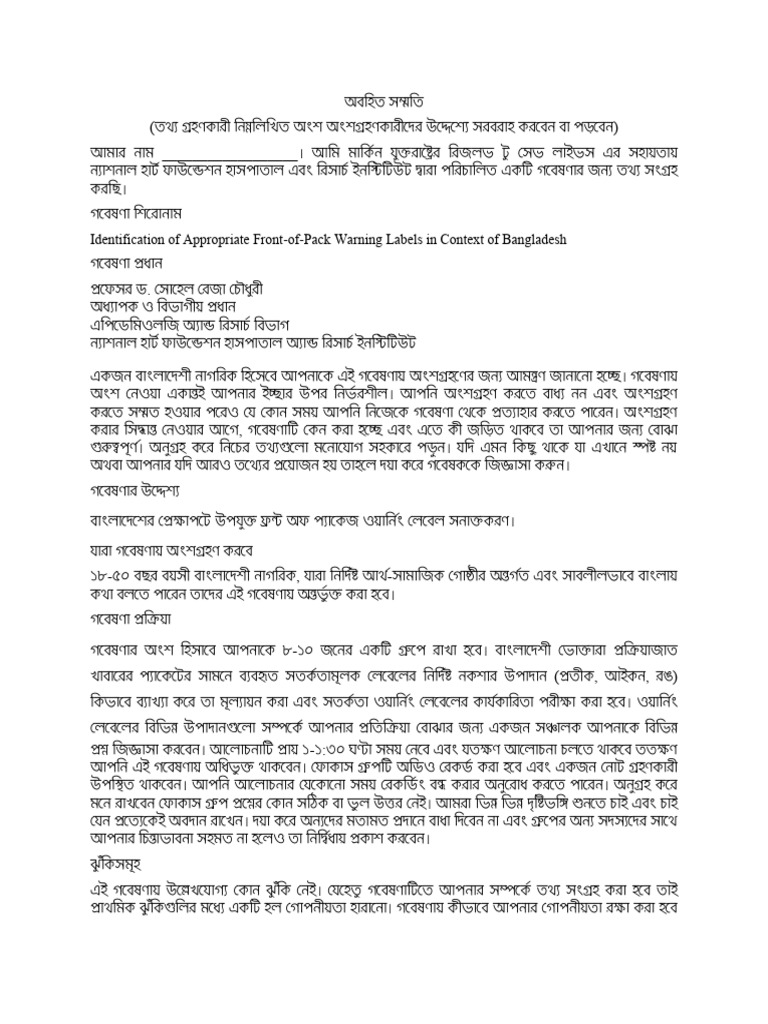 Informed consent bangla pdf