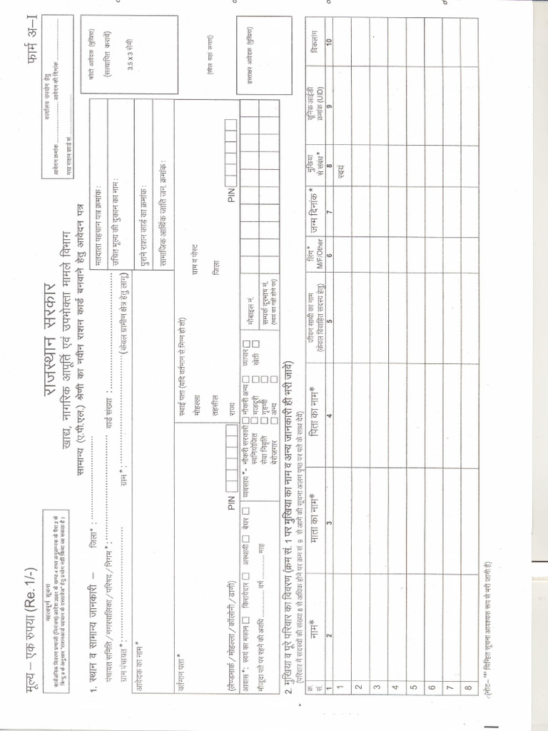 New Ration Card Application Form | PDF