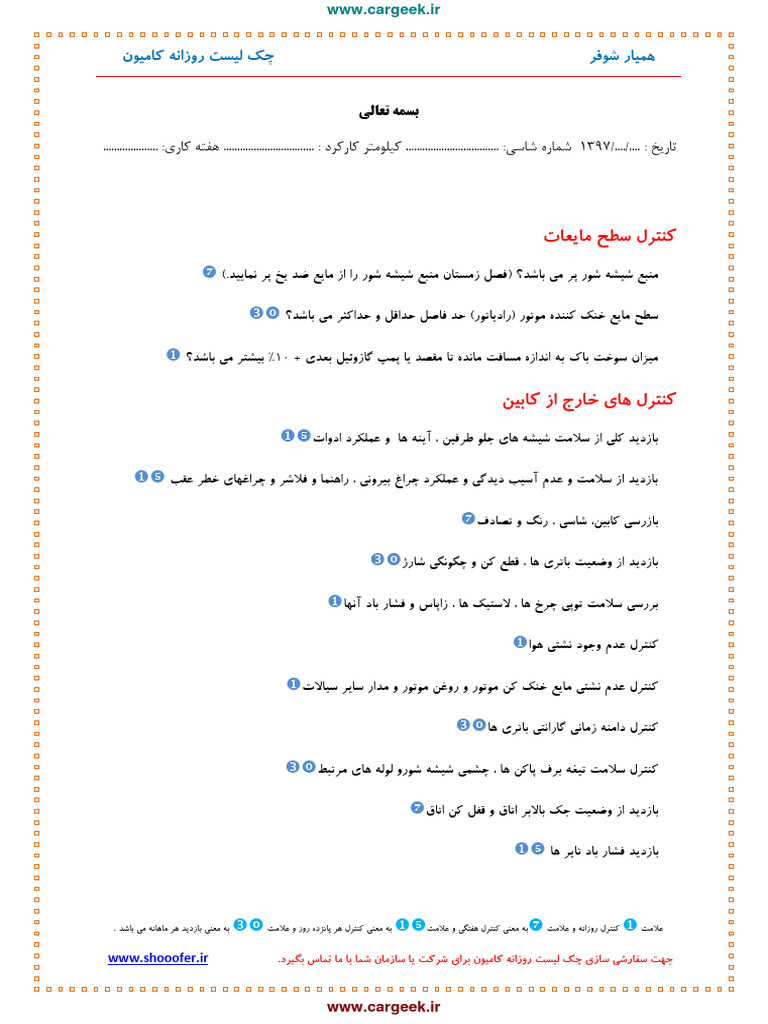 Truck_Driver_CheckList | PDF